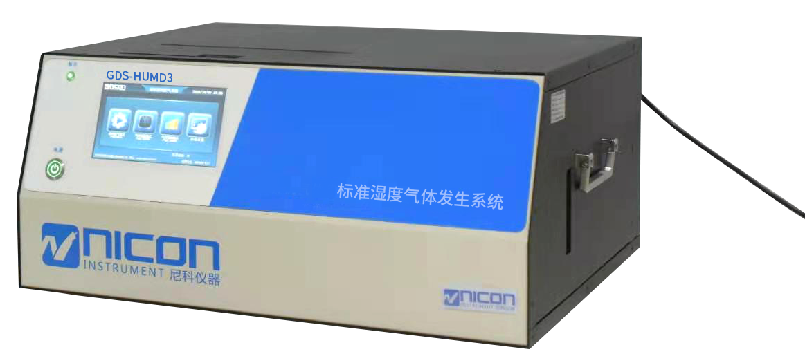 標準濕度氣體發(fā)生系統(tǒng)